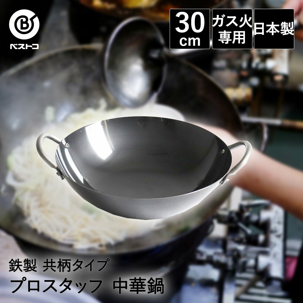 楽天市場】両手鍋 33cm 共柄純鉄 日本製 ND-2031 プロスタッフ