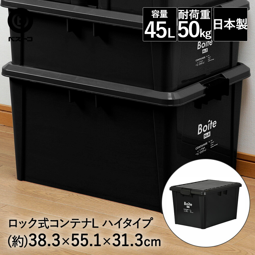 楽天市場】ガレージ ベランダコンテナ 105L ブラック MA-4017