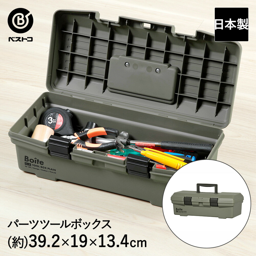 楽天市場】工具箱 パーツ ツールボックス 仕切式 ブラック MA