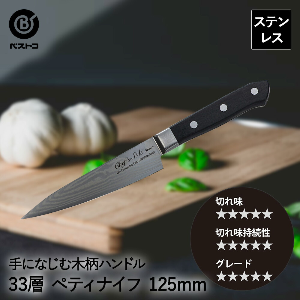 楽天市場】ダマスカス 33層 三徳包丁 165mm 木柄 FN-105 グレース