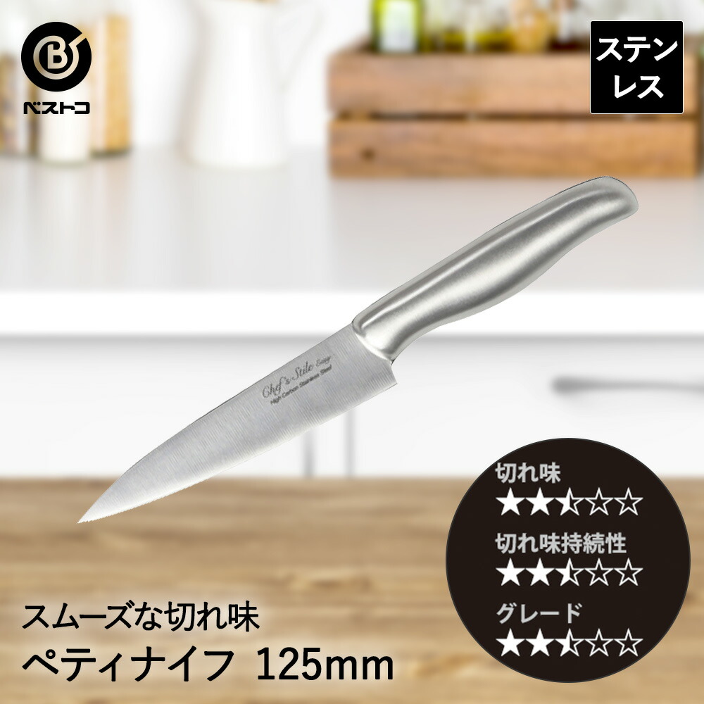 楽天市場】コンパクトナイフ サヤ付 125mm FN-164 ベストコ