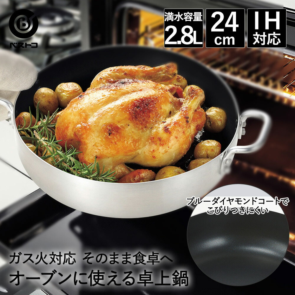 アルミキャスト製 両手鍋 大きめ オーブン対応*3 b1228.jpg