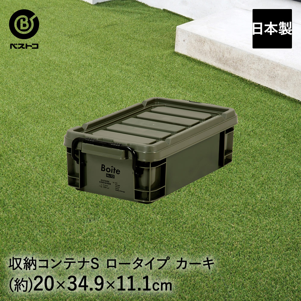楽天市場】収納ボックス ストッパー付 アウトサイドコンテナ M 楽天市場】収納ボックス ストッパー付 アウトサイドコンテナ M