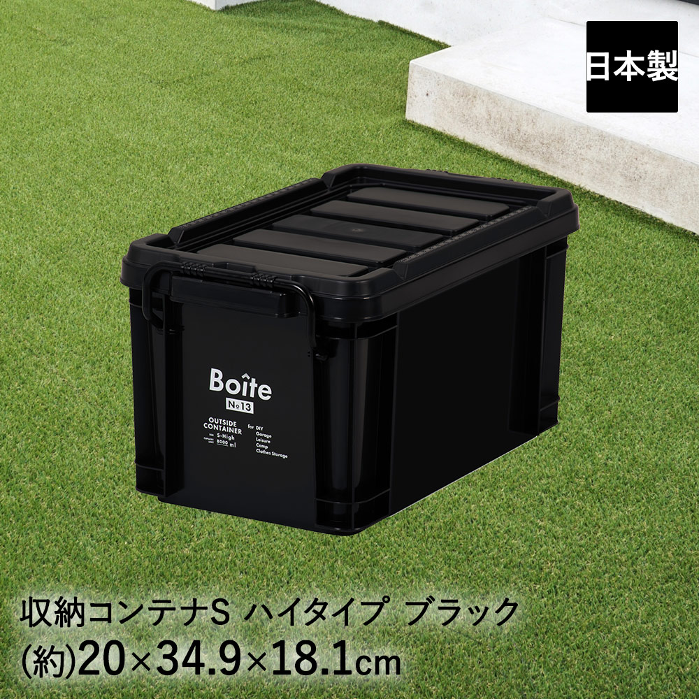 楽天市場】収納ボックス ストッパー付 アウトサイドコンテナ S