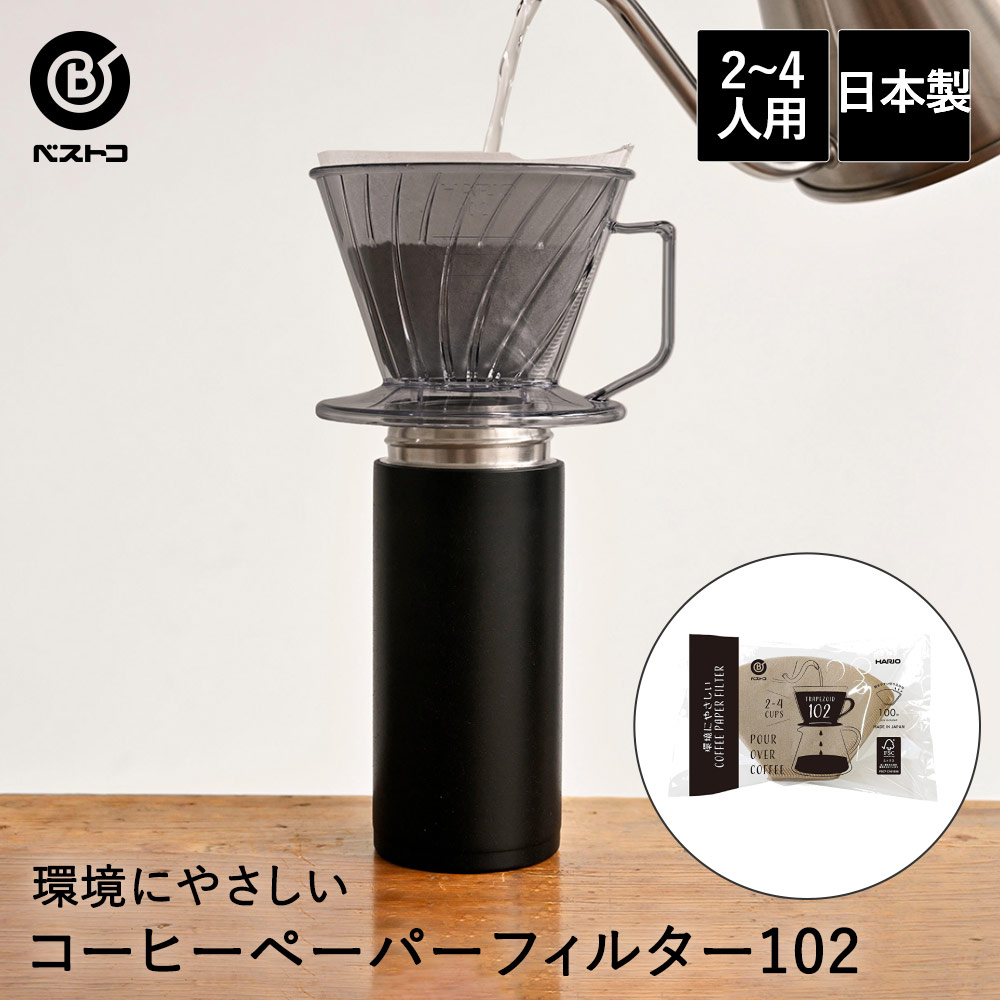 楽天市場】CAFEC アバカ ペーパーフィルター〈1杯用〉 円すい