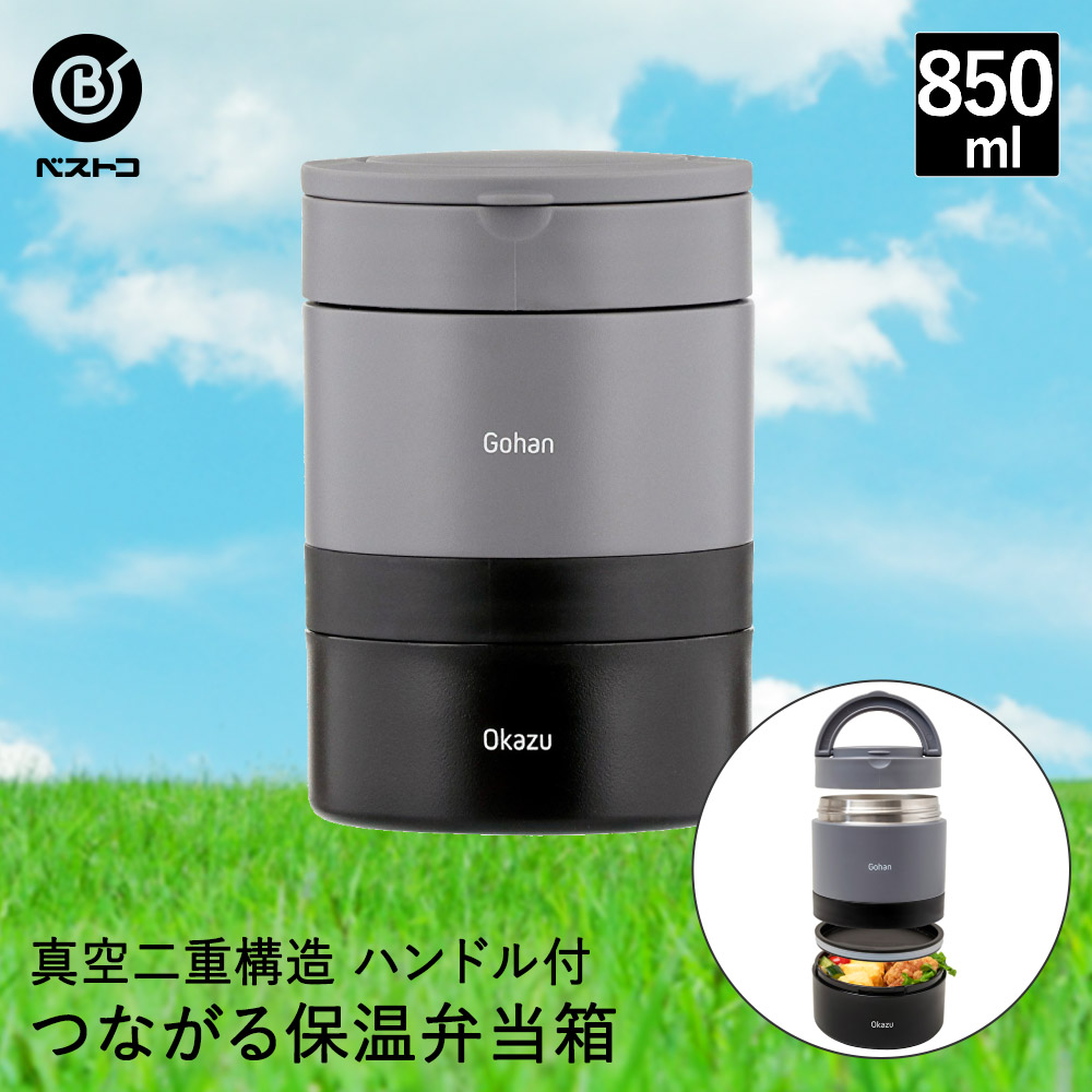 楽天市場】【 在庫限り 特価 】 ステンレス 弁当箱 2段 保温 保冷