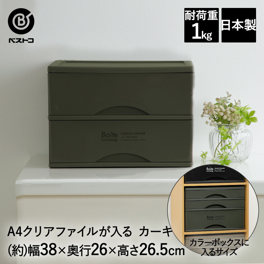 楽天市場】引出し A4 コンパクト 3段収納 ブラウン MA-4132