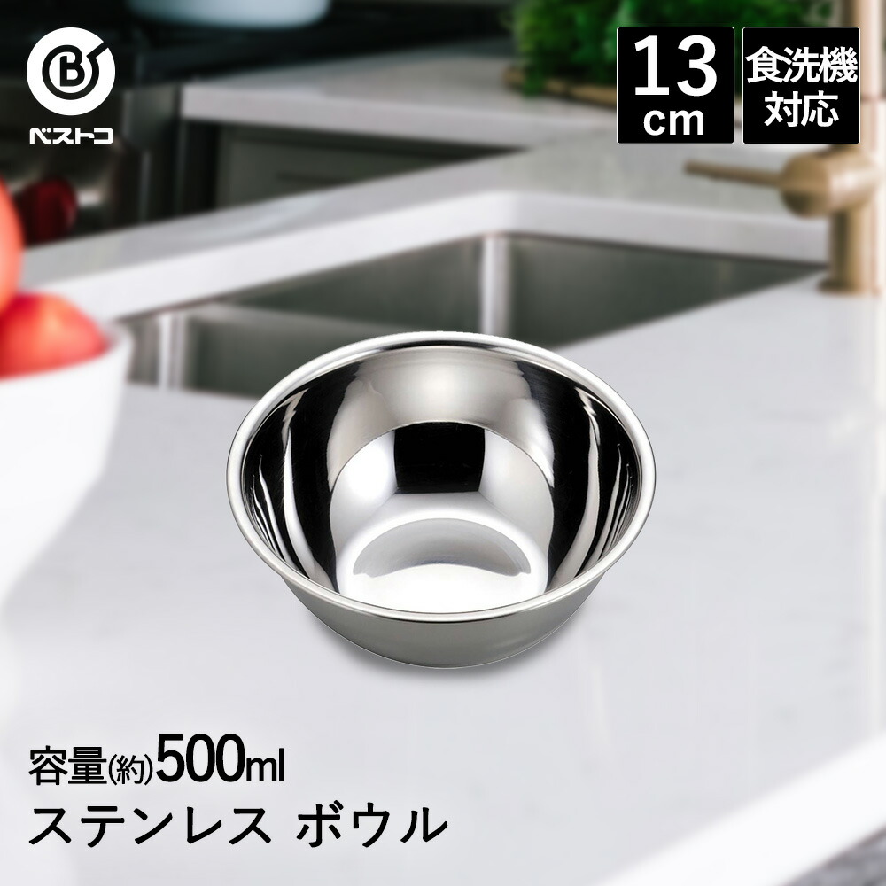 楽天市場】ボウル ステンレス 取っ手付き 深型 13cm 目盛付 食洗