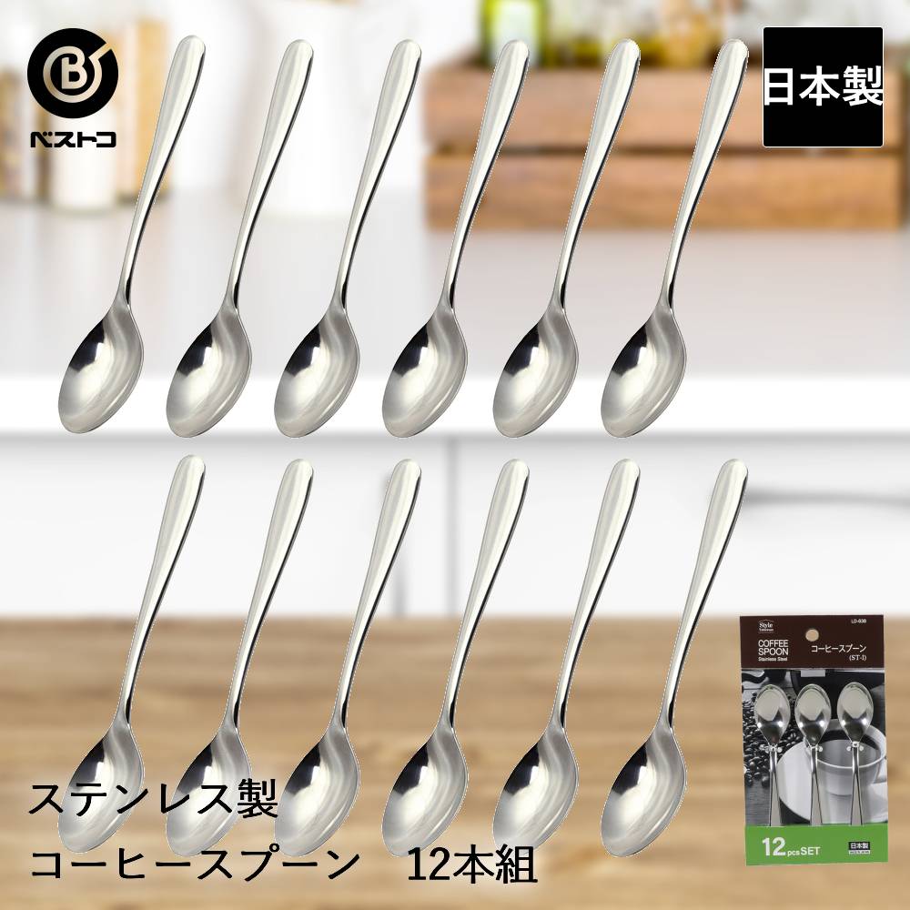 【SFAM】 ロシア様式のデミタススプーン 11本組 仏蘭西 10cm n1679.jpg