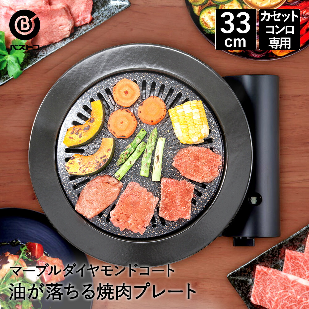 楽天市場 焼肉プレート シリコーントング セット 焼肉 家 プレート グリルプレート 33cm 卓上 おすすめ カセットコンロ フックハンドル付 ホーロー 鉄板 グリルパン バーベキュー q トング 調理器具 おうち焼肉 焼肉グリル テフロン ステーキ 焼き肉 グリル 野菜