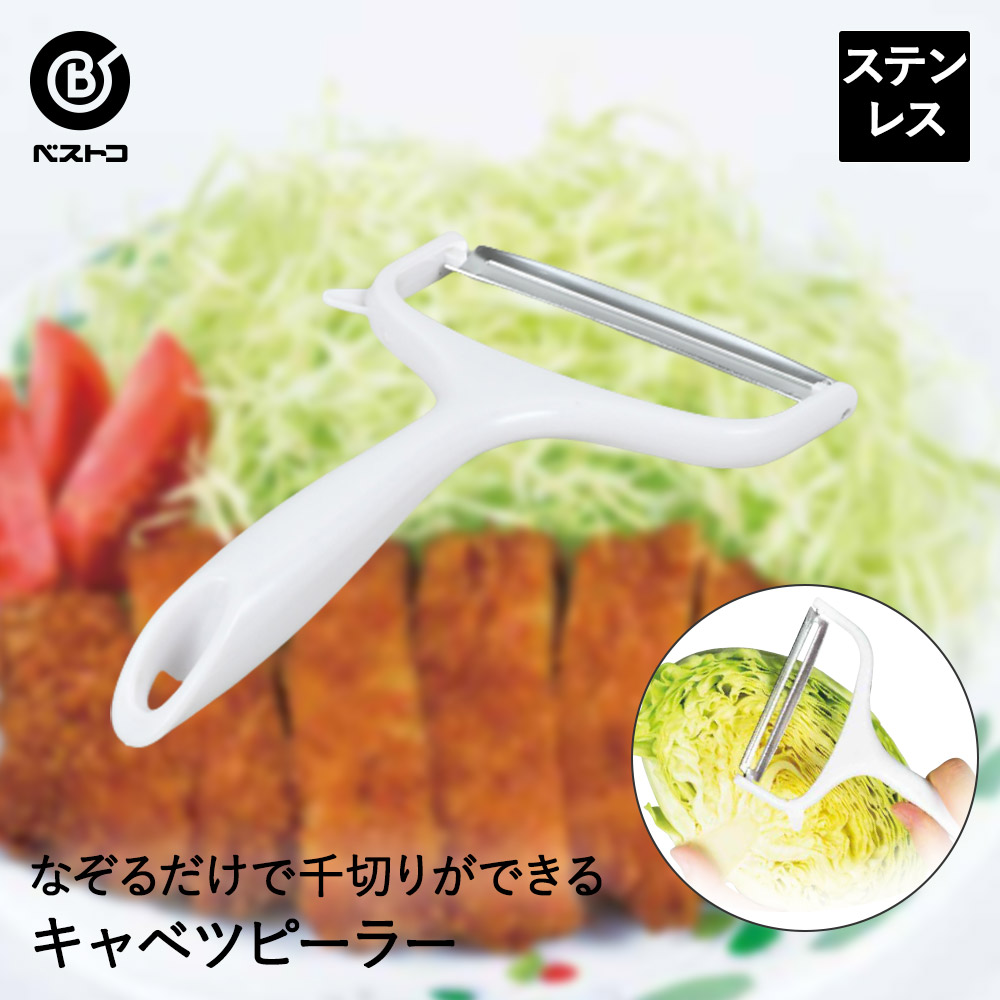 ラッピング不可】 食洗機対応おろし ピーラー キッチン雑貨 調理器具 製菓器具 台所用品 おうち時間 おしゃれ キッチンツール 皮むき器  キッチングッズ
