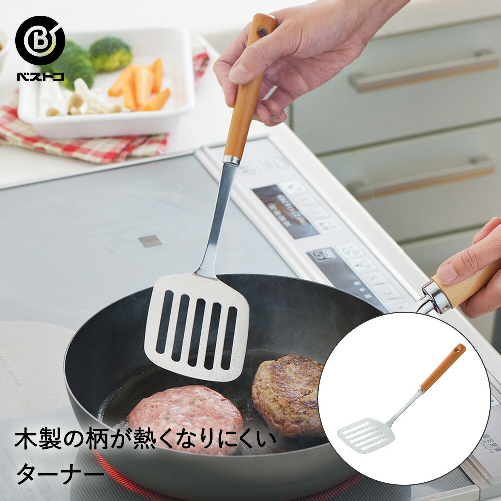 楽天市場】ふっ素樹脂加工軽いねバタービーター (オレンジ) | キッチン雑貨 調理器具 製菓器具 台所用品 おしゃれ キッチンツール ビーター キッチン用品 キッチングッズ 便利グッズ 食洗機対応 クッキング 生活用品 生活雑貨 料理 雑貨 フライ返し お菓子作り 道具 ... 楽天市場】ふっ素樹脂加工軽いねバタービーター (オレンジ) | キッチン雑貨 調理器具 製菓器具 台所用品 おしゃれ キッチンツール ビーター キッチン用品 キッチングッズ 便利グッズ 食洗機対応 クッキング 生活用品 生活雑貨 料理 雑貨 フライ返し お菓子作り 道具 ...