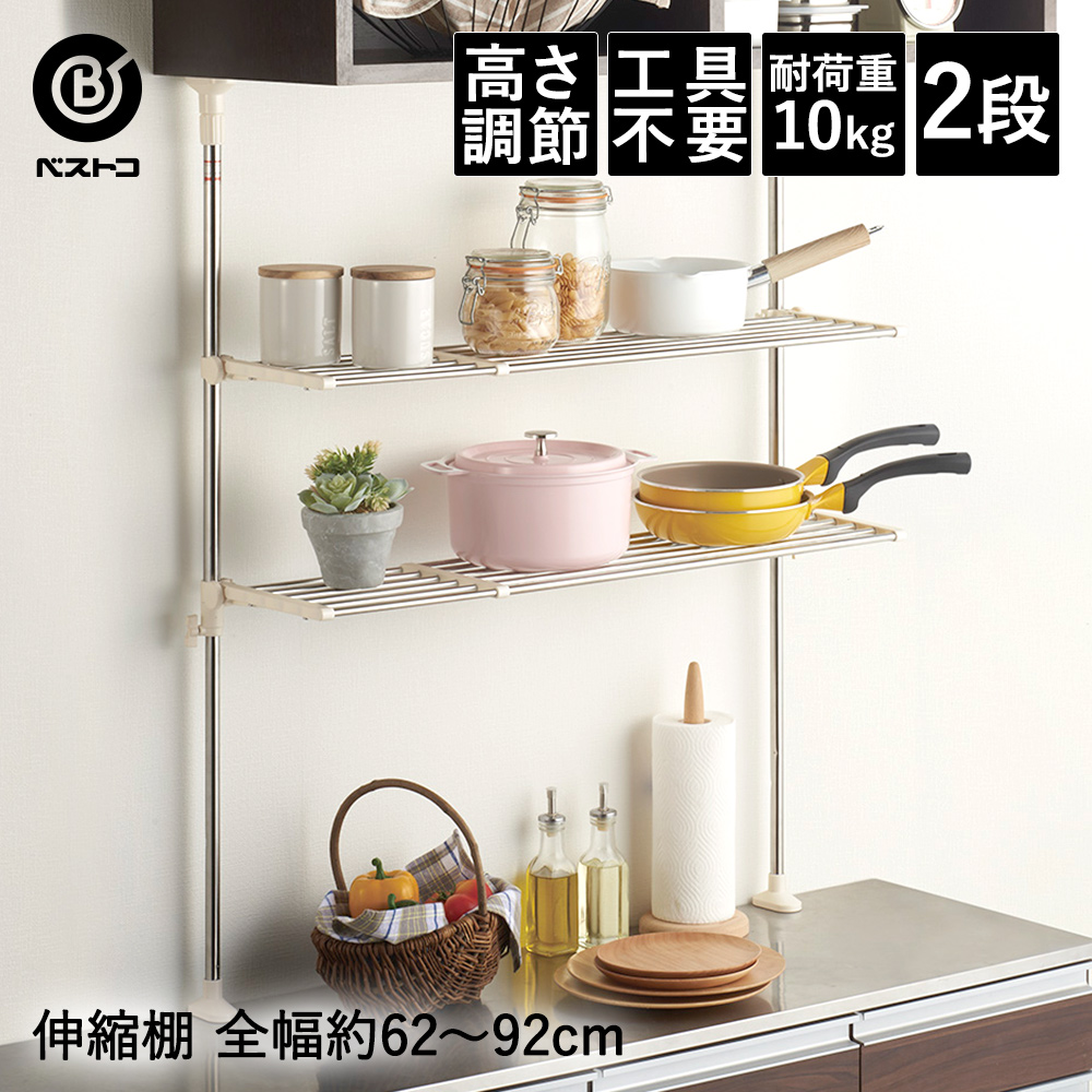 楽天市場】ステンレス つっぱりキッチンラック 2段 伸縮棚