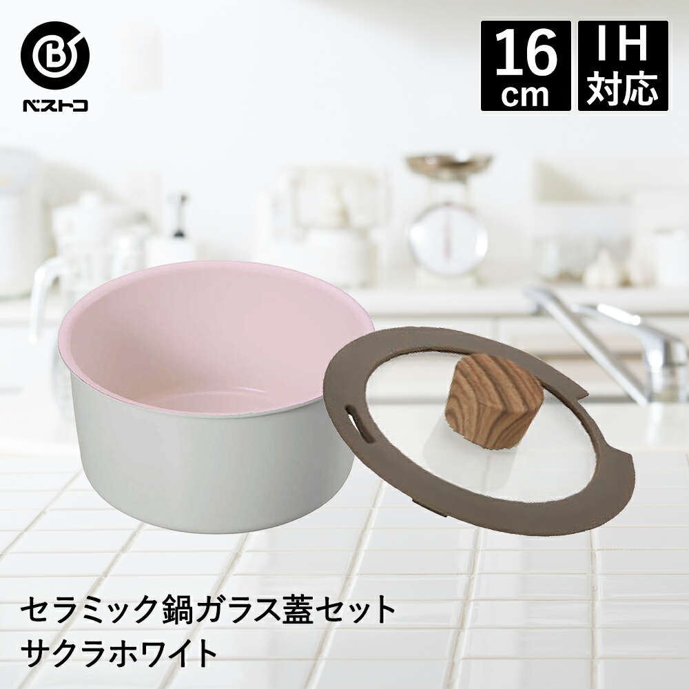 楽天市場 ディアベーネ ダイヤモンドコート シングルアイテム ｉｈ ポット 18cm 取っ手が取れる 鍋 なべ お鍋 Ih お味噌汁 スープ鍋 カレー鍋 直火 おしゃれ Ih対応 ダイヤモンドコーティング おうち時間 調理器具 台所用品 キッチングッズ キッチン用品 キッチン