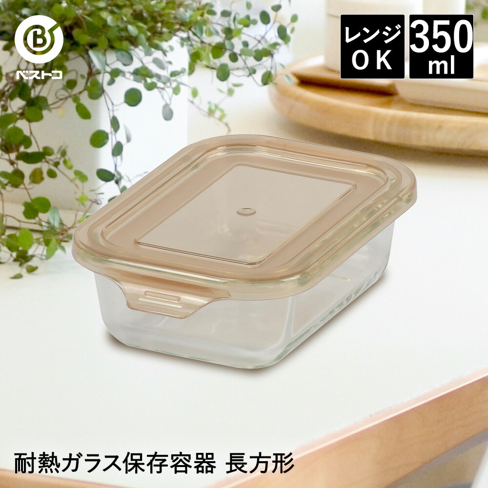 楽天市場 New Style耐熱ガラス保存容器 正方形 480ml おしゃれ 耐熱 透明 ガラス 食品 ストック オーブン レンジ ガラス製 キッチン雑貨 キッチングッズ キッチンツール キッチンアイテム キッチン用品 台所用品 キッチン 台所 便利グッズ 電子レンジ対応 容器 作り
