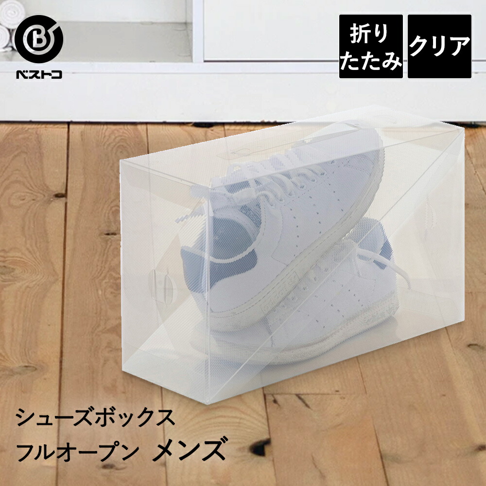 楽天市場 シューズボックス クリア 引き出しタイプ 透明 靴箱 靴 収納 ボックス シューズラック おしゃれ インテリア シューズケース コレクション 収納用品 整理 スニーカー ケース 収納ケース 便利 収納グッズ シューズ ラック 室内 収納ボックス クローゼット