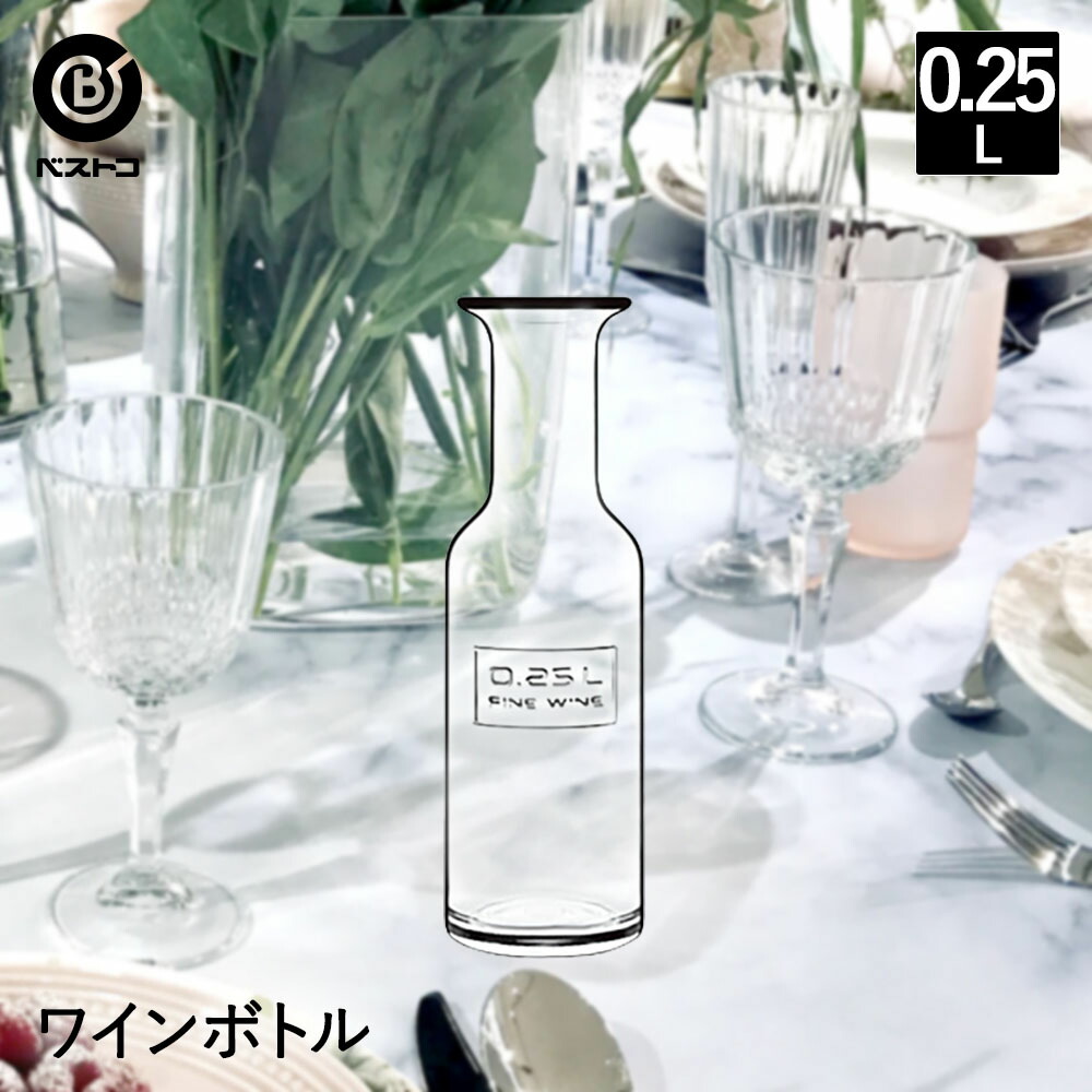 楽天市場 ルイジ オプティマウォーターボトル 0 75l ガラス 水差し ボトル イタリア製 ワインボトル おしゃれ かわいい キッチン雑貨 便利グッズ キッチン用品 台所用品 ガラス瓶 瓶 ビン びん ホームパーティー ピッチャー ガラス製 硝子 プレゼント ギフト お祝い