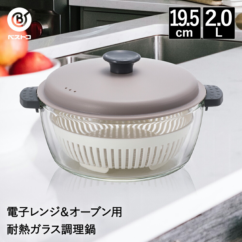 楽天市場】カレーポット 電子レンジ 耐熱ガラス 鍋 1.5L ピンク ロックロック | 耐熱 ガラス 19cm 両手鍋 ガラス鍋 なべ オーブン  電子レンジ対応 オーブン対応 ガラス製 調理鍋 調理なべ レンジ対応 一人暮らし 下ごしらえ 新生活 新生活応援 ひとり暮らし 新居祝い ...