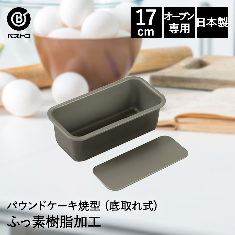 楽天市場】シリコーン加工 スクエアケーキ焼型 15cm | 製菓用品 キッチングッズ キッチン雑貨 台所用品 お菓子作り 雑貨 便利 おうち時間 料理  お菓子 ケーキ ケーキ道具 : 【ロイヤル通販】