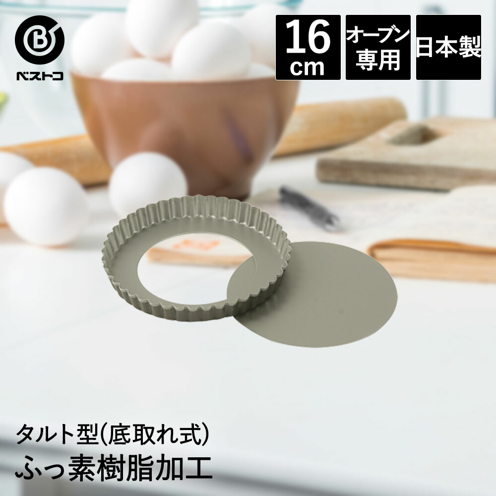 楽天市場】アルミ製 シフォンケーキ焼型 17cm | 製菓用品 キッチングッズ 台所用品 お菓子作り 便利 型 アルミ製 おうち時間 料理 お菓子  シフォンケーキ ケーキ道具 : 【ロイヤル通販】