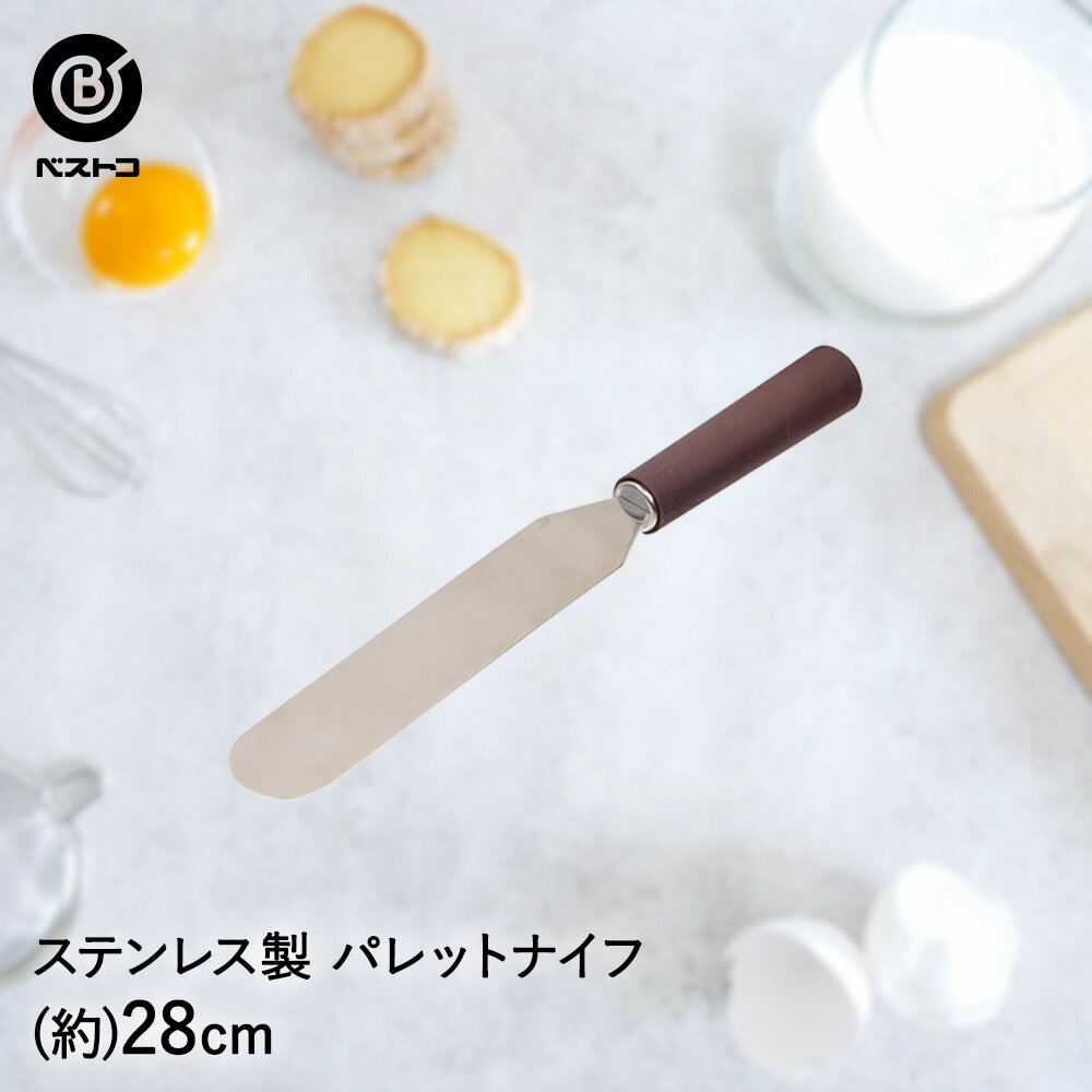 独創的 パレットナイフ 製菓器具 調理器具 お菓子 ケーキ スパチュラ キッチン用品 atak.com.br