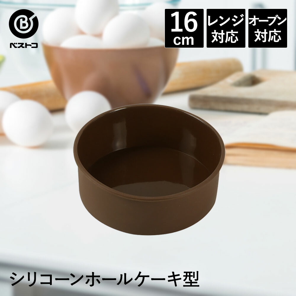 楽天市場】ふっ素加工 シフォンケーキ焼型 18cm 日本製 | 製菓用品 キッチングッズ 台所用品 お菓子作り 便利 型 おうち時間 料理 お菓子  シフォンケーキ ケーキ道具 シフォンケーキ型 ケーキ型 焼き型 焼型 デザート スイーツ 洋菓子 ケーキ 手作り 製菓 製菓道具 道具 ...