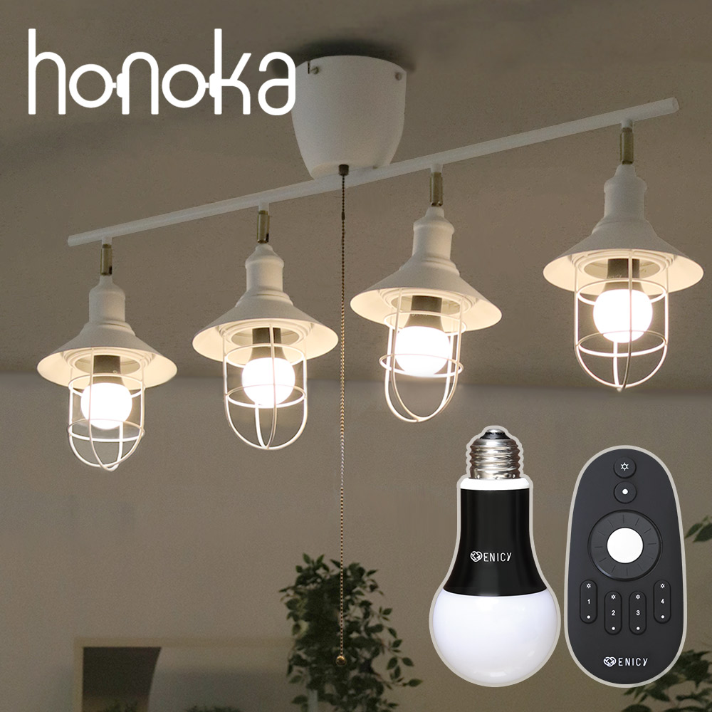 楽天市場 シーリングライト おしゃれ 調光調色ができる Led電球4個 と 専用リモコン付き Honoka 4灯 4 5畳 6畳 照明 間接照明 照明 シーリングスポットライト ライト 調光 シーリング スポットライト 照明器具 インテリア 電球 Led Ledライト 北欧 室内照明 ダイニング