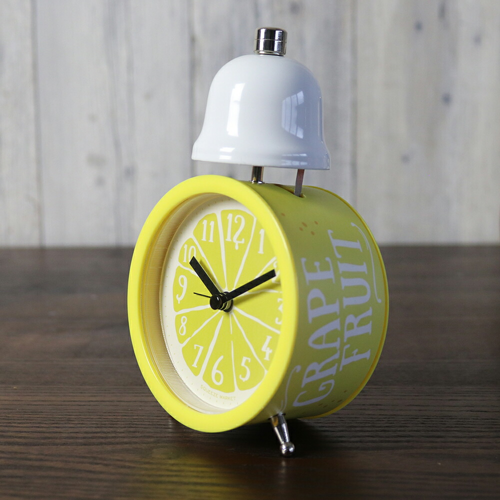 目覚まし時計 スクイーズ グレープフルーツ ベル 目覚まし めざまし おしゃれ かわいい リビング インテリア 子供部屋 時計 アラーム 置時計 置き時計 シングルベル ポップ イエロー 子供 アナログ 卓上 新入学 入学準備 プレゼント 入学 祝い 知育 男の子 女の子 品質が