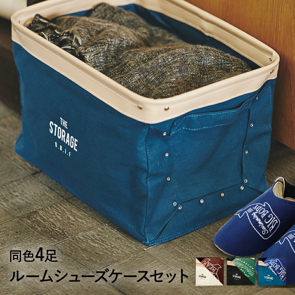 超激安 ルームシューズ 4足 ルームシューズケース セット スリッパ 24cm 27cm M L かわいい インテリア バブーシュ トイレスリッパ カジュアル 収納ボックス 収納ケース アウトドア ナチュラル シンプル 西海岸 リビング トイレ 玄関 一人暮らし グリーン お気にいる