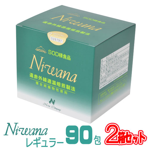 丹羽SOD様食料雑貨類 Niwana（ニワナ）レギュラー手合い 90包 2箱書き割り【全国貨物輸送無料】【代引っ張ること委員会無料】【尖んがり10倍】