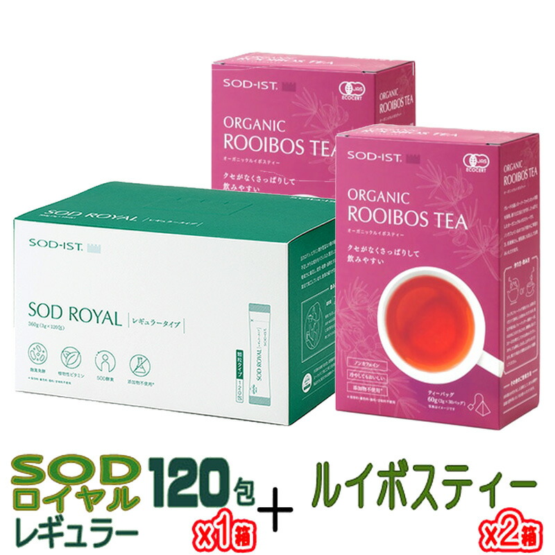 楽天市場】丹羽SODロイヤルマイルド120包入(丹羽SOD様食品)1箱+ルイボスティー２箱セット【送料無料】ポイント進呈□ : ROYAL358  楽天市場店