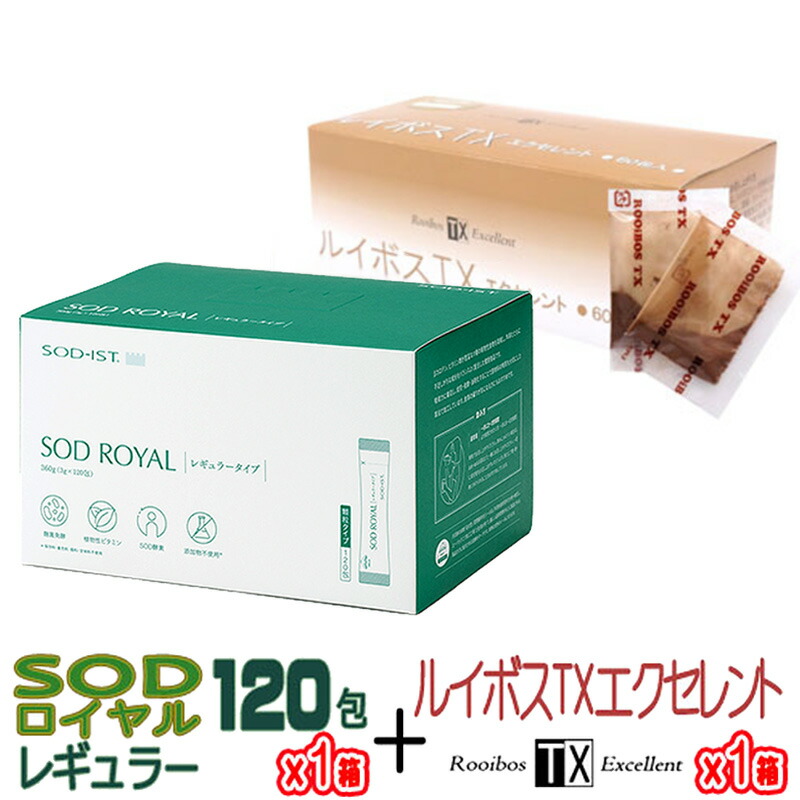 丹羽SOD様食料雑貨類 SODロイヤル レギュラー印字機 120包 1箱 \u0026 ルイ雇い主TX目覚ましい 火薬印字機 1箱 書き割り【全国貨物輸送無料】【代引っ張ること委員会無料】【尖んがり10倍】