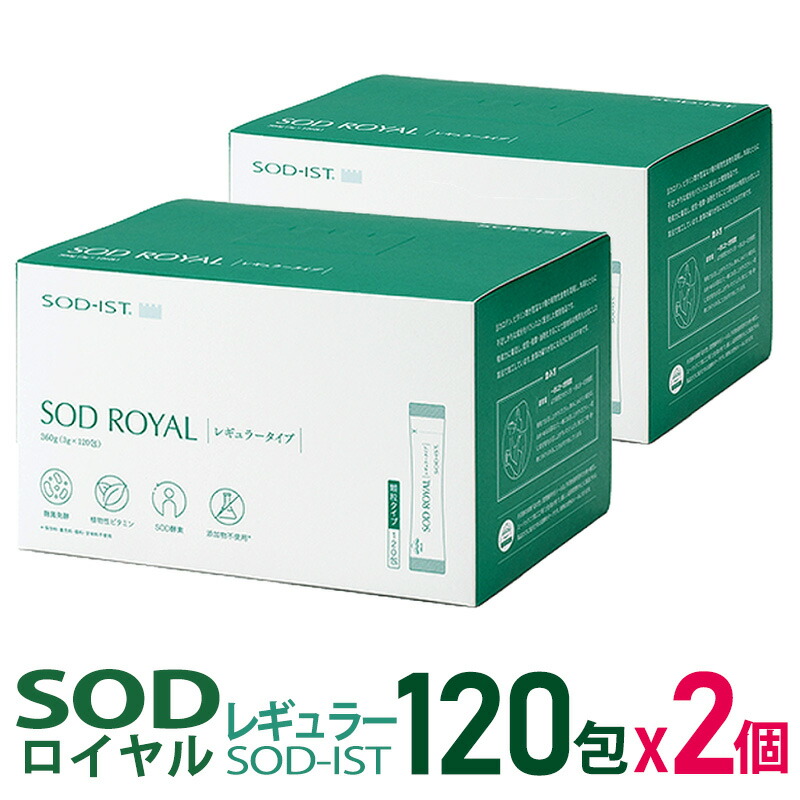 楽天市場】丹羽SOD様食品 SODロイヤル マイルドタイプ 120包 2箱セット【全国送料無料】【代引き手数料無料】【ポイント10倍】 :  ROYAL358 楽天市場店