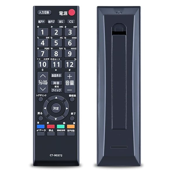楽天市場】【送料無料】YOGOTI テレビリモコン 対応 TOSHIBA 東芝