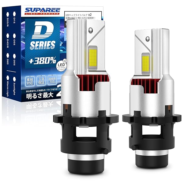 【貨物輸送無料】D2R led 前照燈 車検相応う 爆光 影法師 導線受け答え D2R led ポン後ばらい 5重落ち居るシ