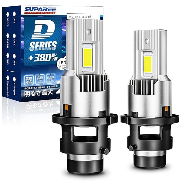 【貨物輸送無料】D4S LED 前照燈 車検相応う ポン後ばらい 爆光 d4s led 導線受け答え 専用 実業界最新アッ
