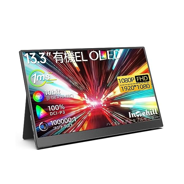 【貨物輸送無料】可動性管する 有機el 管する 13.3in OLEDダイアログボックス自発性光 1920x1080 10Bit DCI-P3