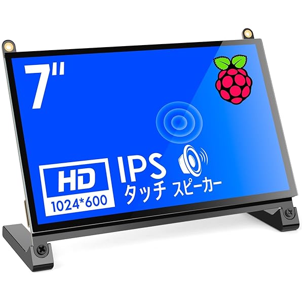 【貨物輸送無料】7in Raspberry Pi用タッチモニター IPS 1024X600 178°全可視性 移動性管する スピ