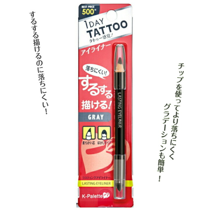 楽天市場】サクラマチ ラスティングアイライナー ダークブラウン