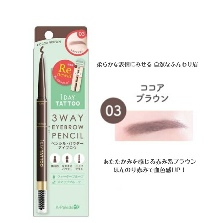 楽天市場】K-パレット スリーウエイアイブロウペンシル グレージュ