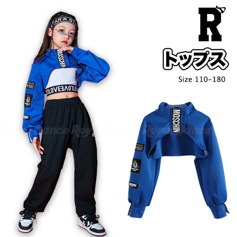 楽天市場】キッズ ダンス 衣装 セットアップ シャカシャカ 長袖 ヒップホップ hiphop ストリート パンツ トップス 青 ブルー 紫 パープル  カラフル ジャンバー ウィンドブレーカー 子供 ティーンズ キッズ ジュニア 女の子 男の子 : Royal Dance