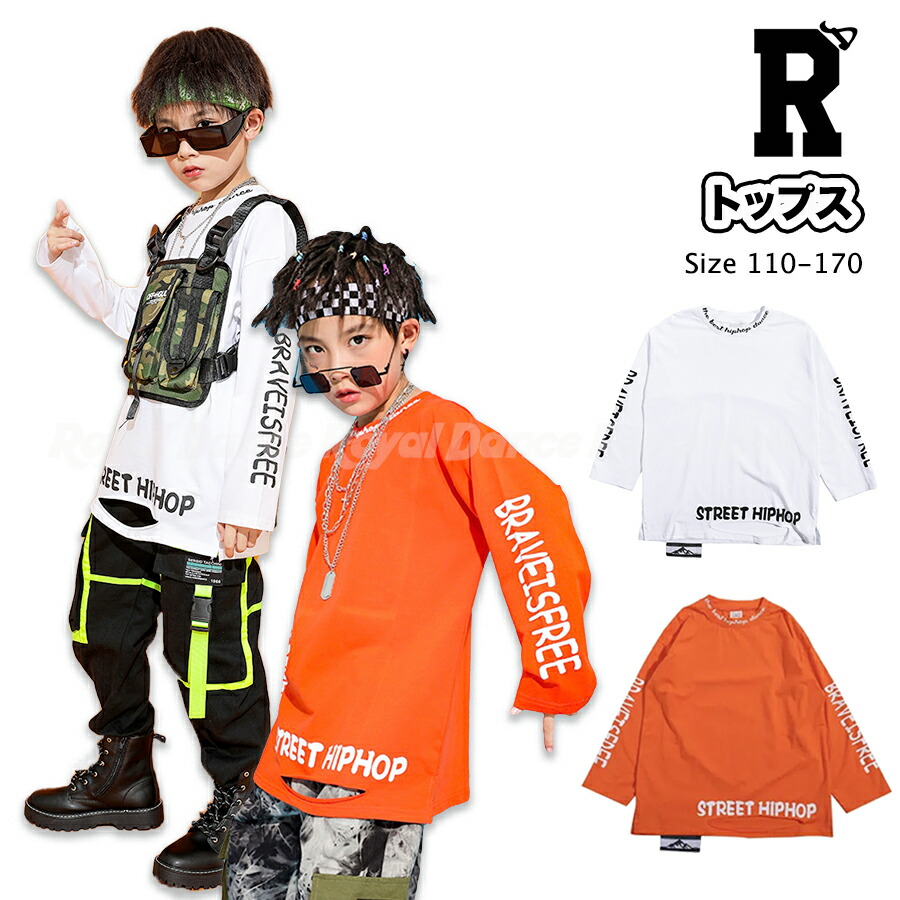 マラソン開始4H限定★全品20%offクーポン! キッズダンス衣装 トップス 長袖 シャツ オレンジ 白 ヒップホップ ストリート 子供 子ども キッズ ダンス 衣装 女の子 男の子画像