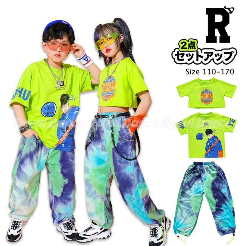 楽天市場】キッズダンス衣装 セットアップ トップス パンツ ボトムス ヒップホップ ストリート 黄色 紫 子供 子ども ティーンズ キッズ ジュニア  女の子 男の子 : Royal Dance