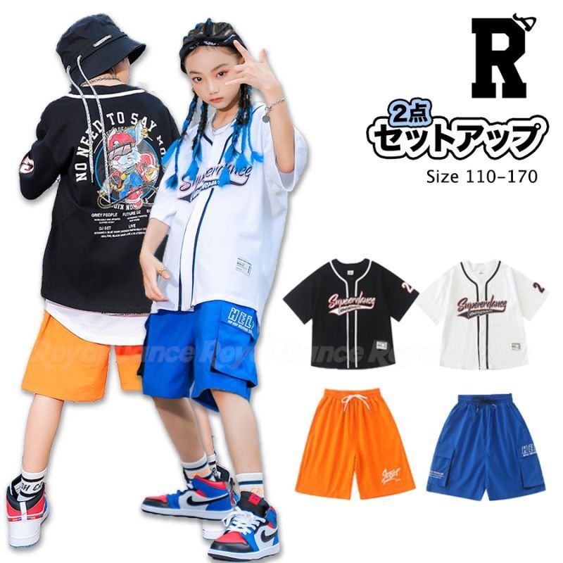 キッズ ダンス ベースボール 衣装 セットアップ ヒップホップ hiphop 野球 ストリート シャツ スポーティ Tシャツ トップス 青 ブルー 黒 ブラック ホワイト 白 オレンジ ハーフパンツ 半袖 子供 ティーンズ キッズ ジュニア 女の子 男の子