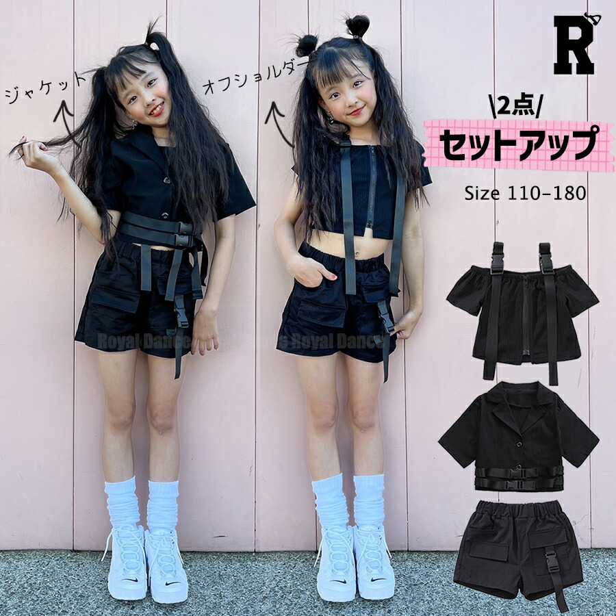 ギフト】 ホワイト hiphop ジュニア ブラック ストリート ティーンズ ヒップホップ 女の子 キッズ ショートパンツ 肩だし kpop 子供  トップス シャツ オフショルダー ガールズ クロップトップ セットアップ ダンス 半袖 衣装 黒 キッズファッション