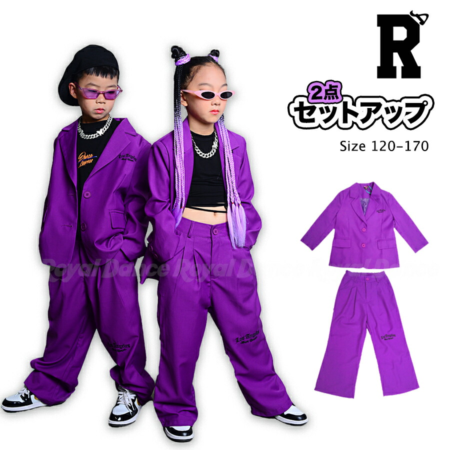 楽天市場】キッズ ダンス 衣装 セットアップ シャカシャカ 長袖 ヒップホップ hiphop ストリート パンツ トップス 青 ブルー 紫 パープル  カラフル ジャンバー ウィンドブレーカー 子供 ティーンズ キッズ ジュニア 女の子 男の子 : Royal Dance