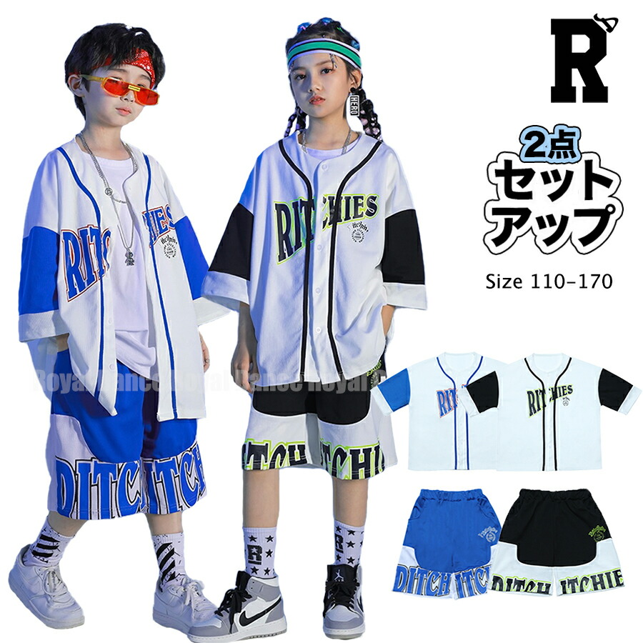 キッズ ダンス衣装 セットアップ ベースボール 黒 青 白 半袖 シャツ ハーフパンツ ブルー ホワイト ブラック おしゃれ かっこいい ガールズ ヒップホップ 韓国 Hiphop Kpop 野球 子供 女の子 男の子 専門店