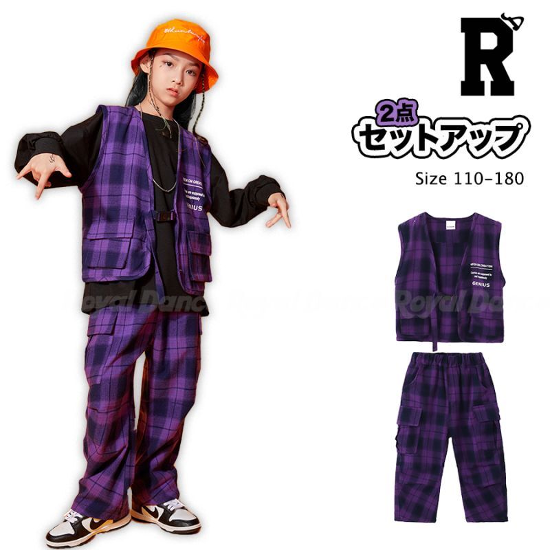 キッズ ダンス 衣装 セットアップ ベスト トップス チェック 紫 パープル パンツ hiphop ヒップホップ ストリート 子供服 ティーンズ 女の子  ガールズ 男の子 【スーパーセール】