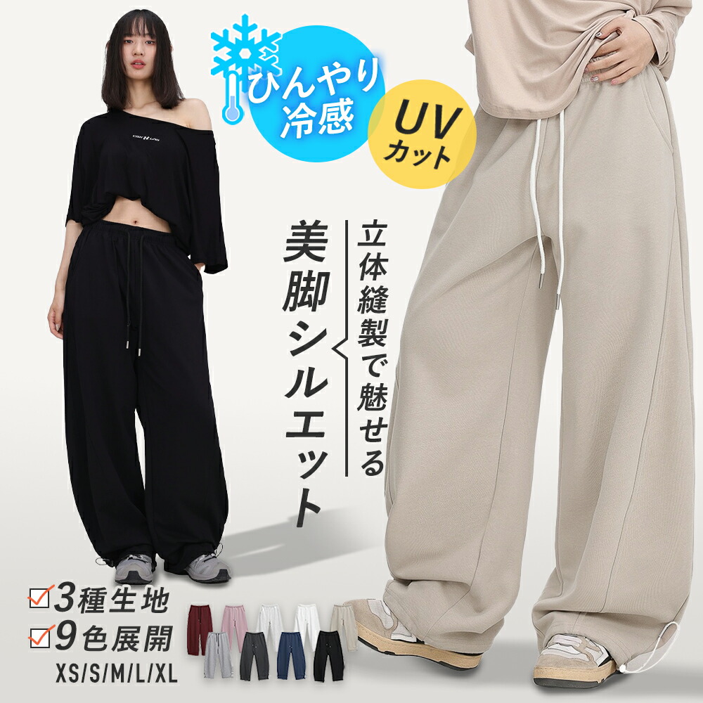 早割 旅行 楽天市場】800円offクーポンあり! レディース スウェットパンツ 服&ファッション小物