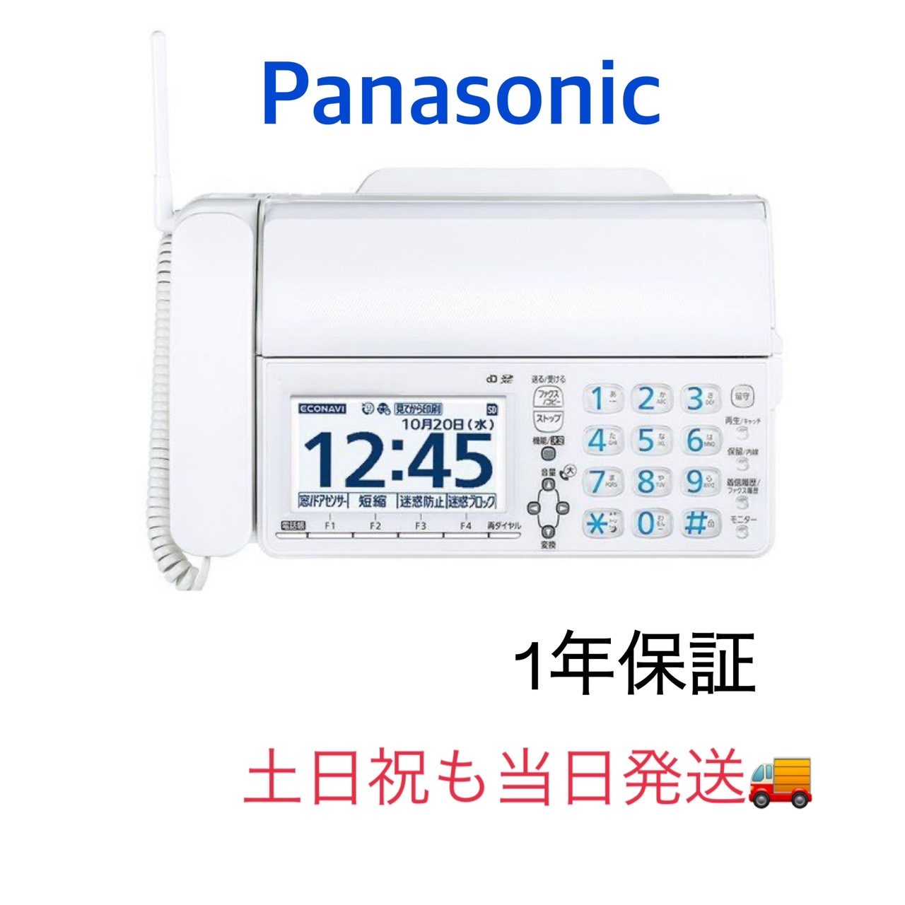 楽天市場】【新品・土日祝も当日発送】Panasonic KX-PD625DL-W (親機